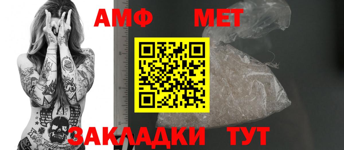 Амфетамин Premium Клинцы
