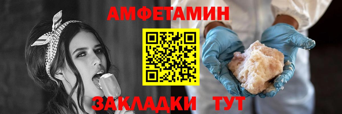 Амфетамин  Вход с VPN  Клинцы  Amphetamine 97% 