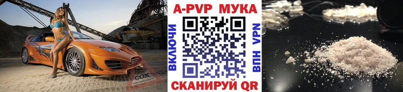 A-PVP кристаллы  Клинцы 