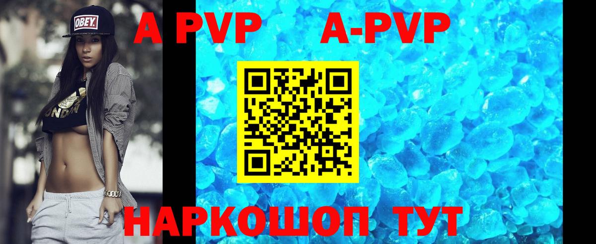 Alpha-PVP VHQ Клинцы