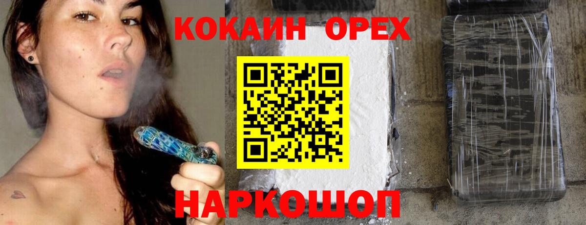 COCAIN Эквадор  Клинцы  Кокаин Перу 