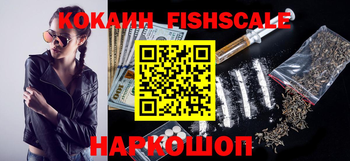 COCAIN Колумбийский  Cocaine  Клинцы  Вход с VPN 
