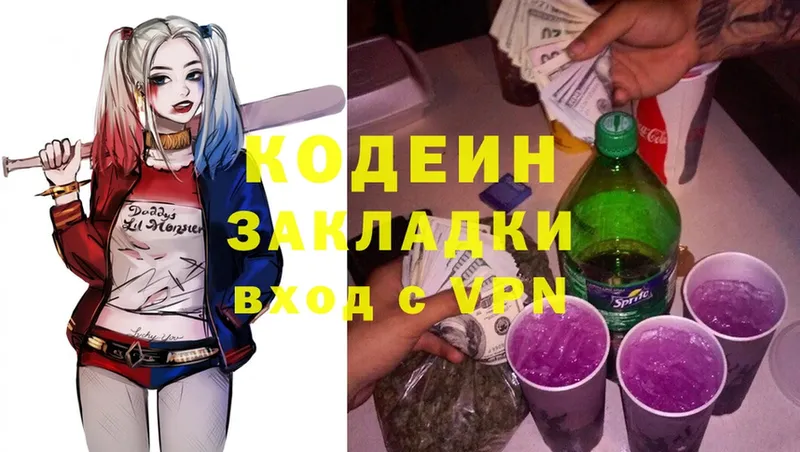 Кодеин напиток Lean (лин)  Клинцы 