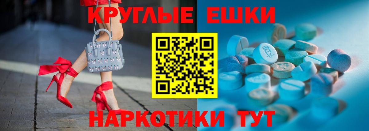 Клинцы  ЭКСТАЗИ 250 мг  Ecstasy  Вход с VPN 