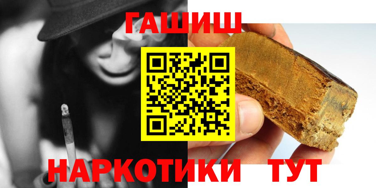 Гашиш Premium Клинцы
