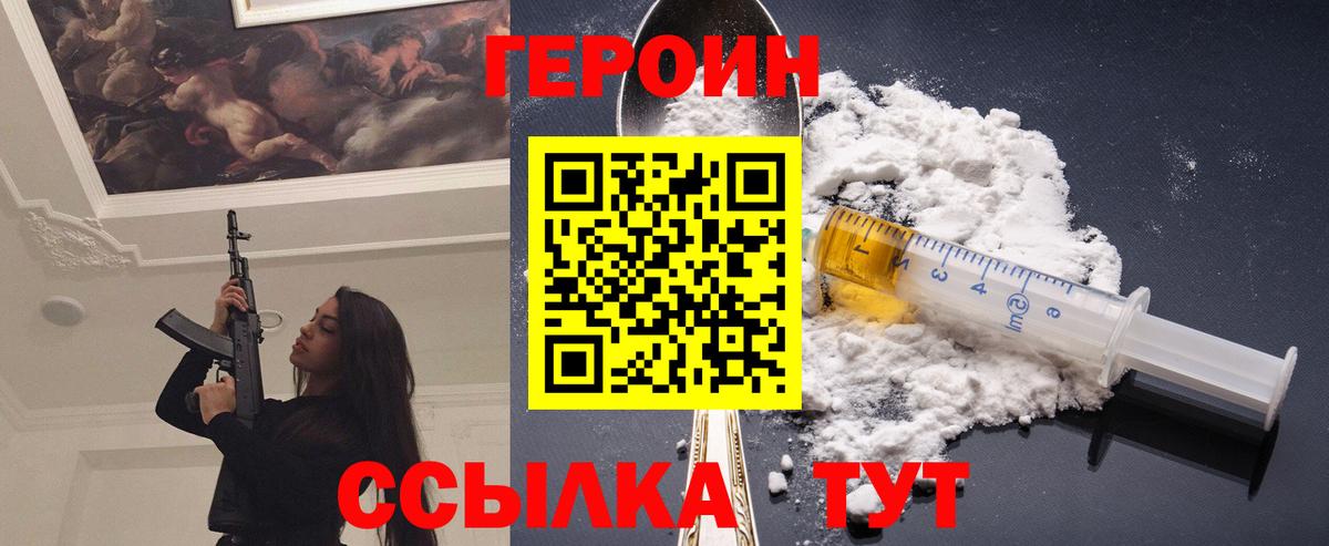 Героин Афган  Клинцы 