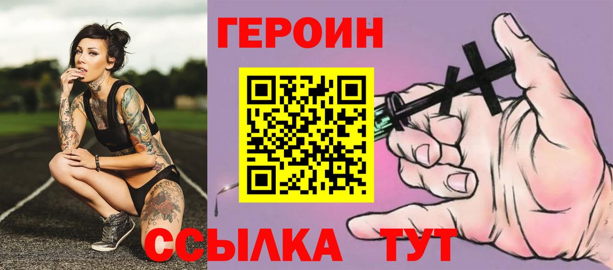 Героин герыч Клинцы