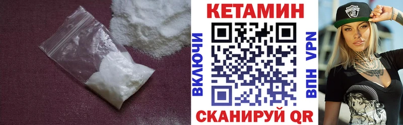 КЕТАМИН ketamine  закладка  Клинцы 