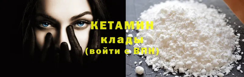 площадка формула  Клинцы  Кетамин ketamine 