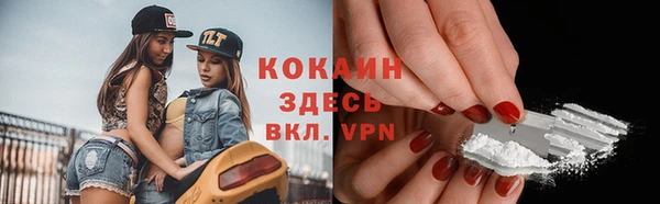 кокаин премиум Осташков