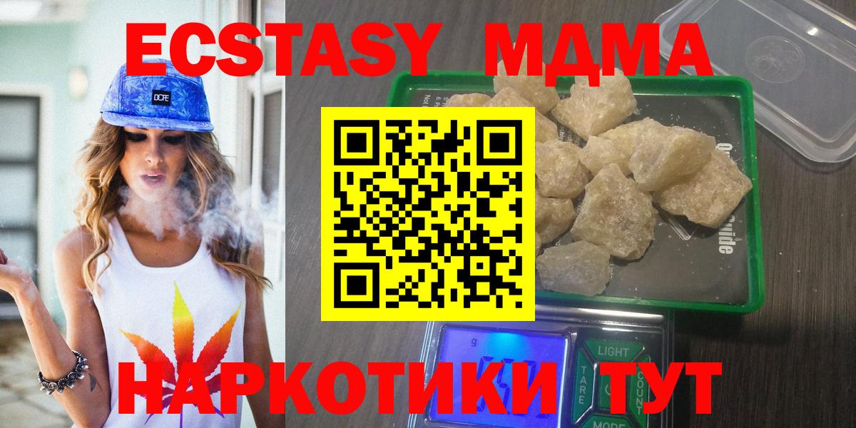 MDMA VHQ  МДМА кристаллы  Клинцы 