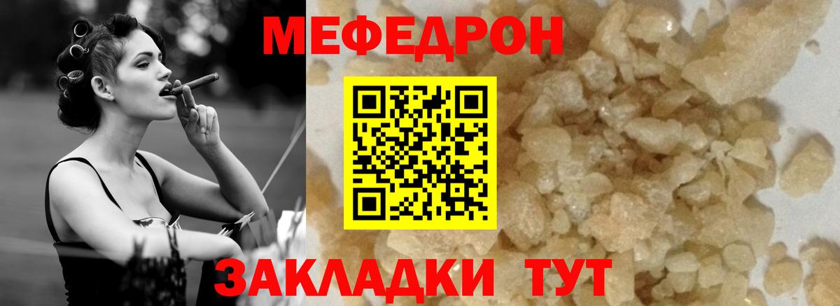 Клинцы  МЕФ  Меф mephedrone  Вход с VPN  МЯУ-МЯУ мяу мяу 
