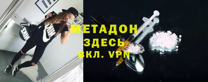 Метадон methadone  Клинцы 