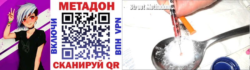 Метадон кристалл  Клинцы 