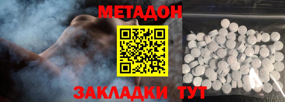 Метадон мёд  Метадон VHQ  Клинцы 