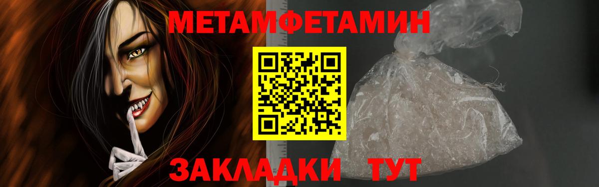 Метамфетамин мет  Метамфетамин мет  Клинцы  Вход с VPN 