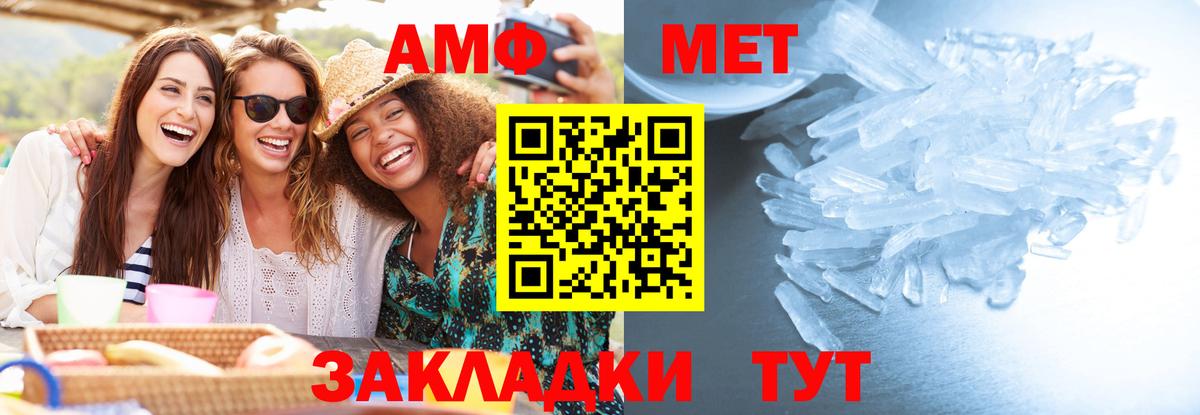 МЕТАМФЕТАМИН винт  Клинцы  МЕТАМФЕТАМИН винт 