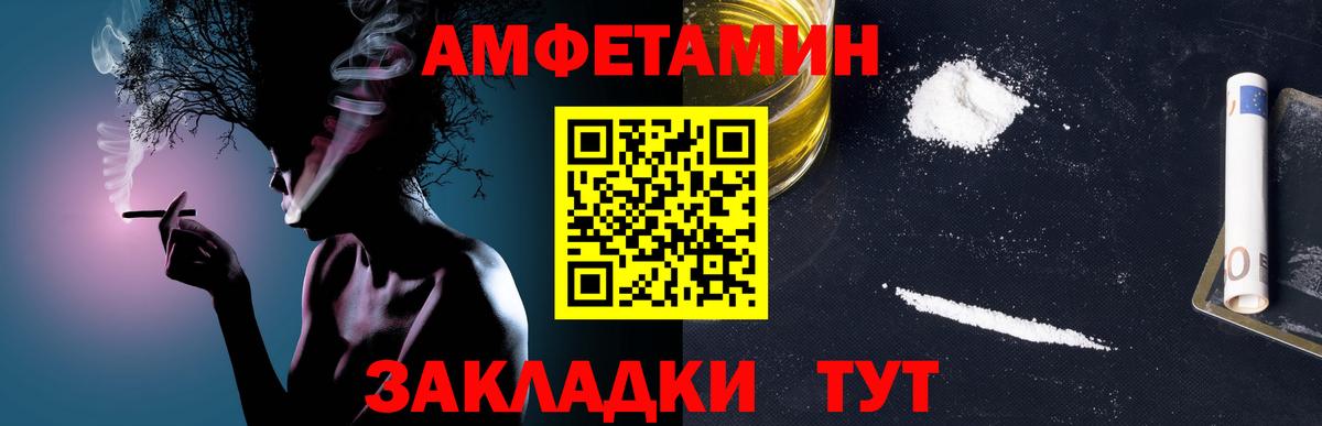 МЕТАМФЕТАМИН мет Клинцы