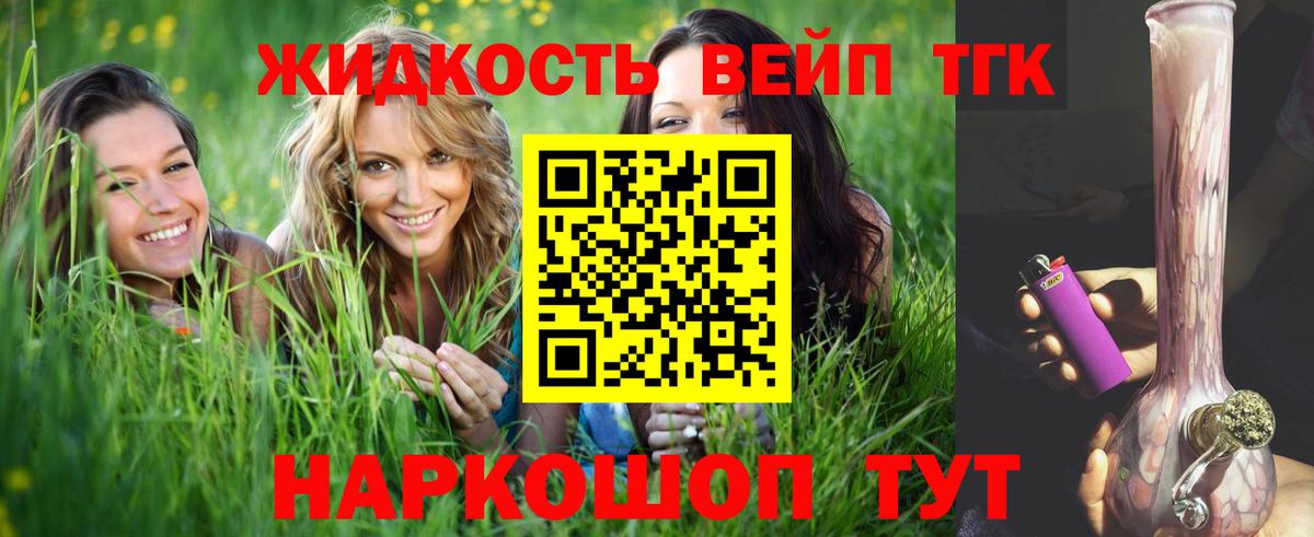 Каннабис Клинцы