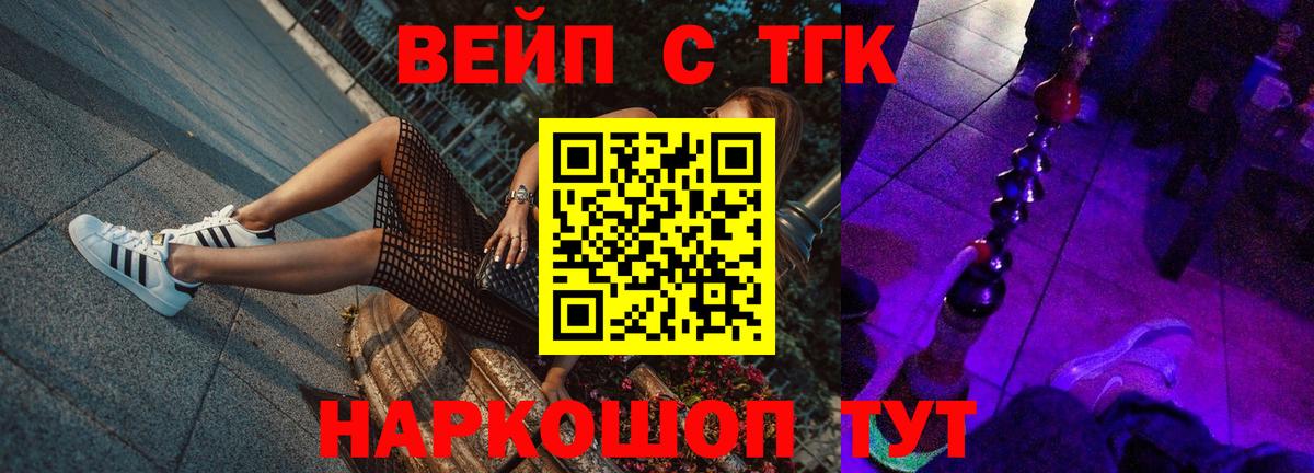 ТГК жижа Клинцы
