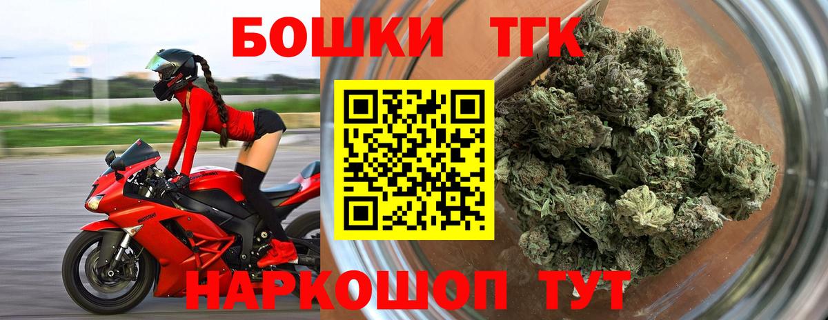 Бошки Шишки THC 21% Клинцы
